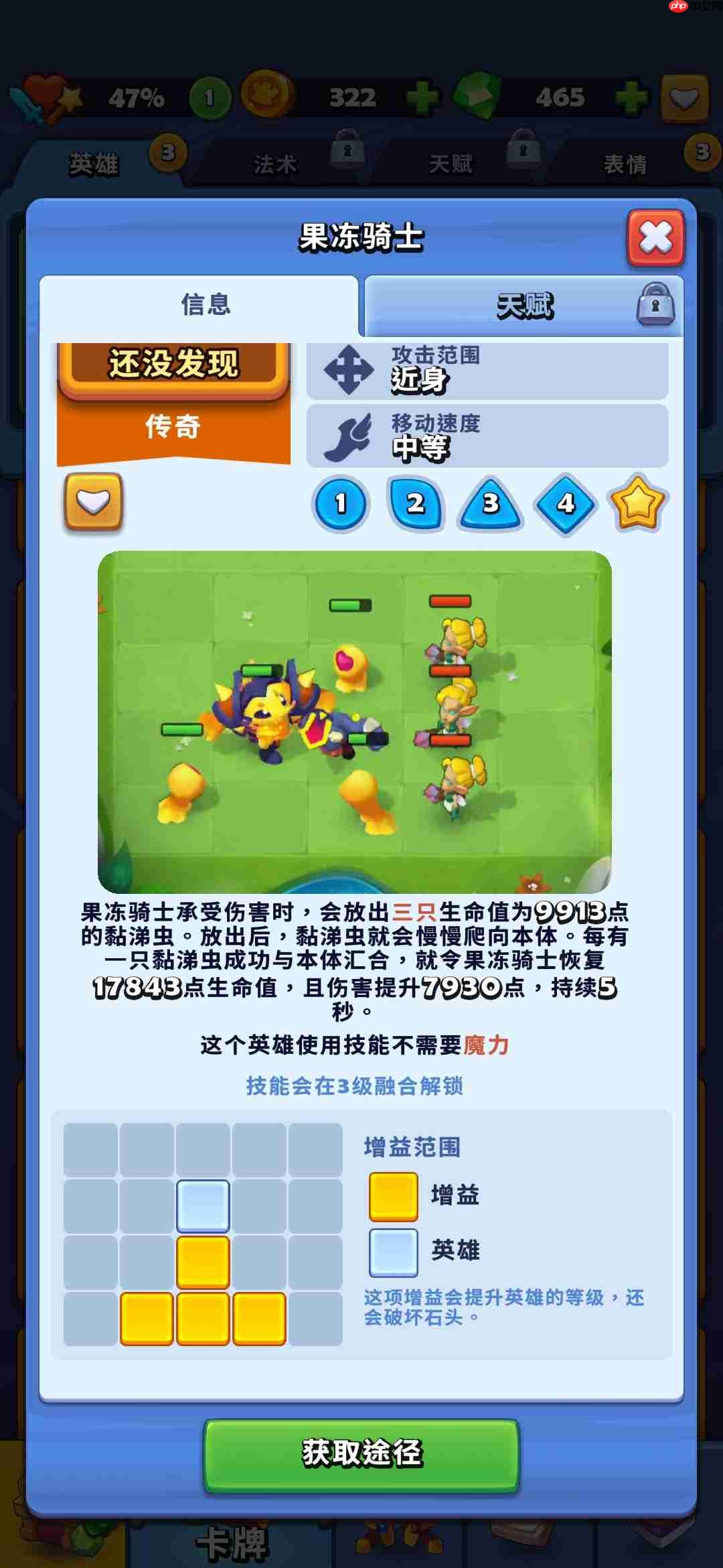 《进击的战场》阵容推荐 第3张 《进击的战场》阵容推荐 第3张