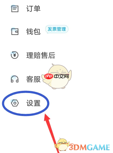 《闪送》黑名单查看方法  第1张