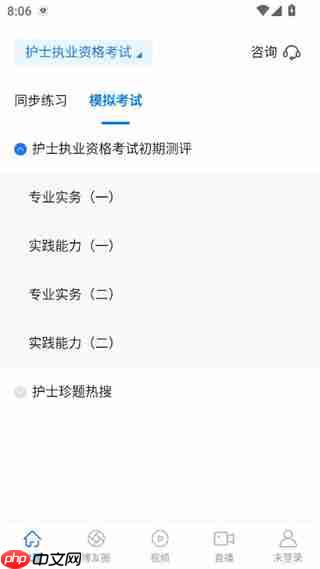 博傲金题app怎么学习-学习教程  第4张