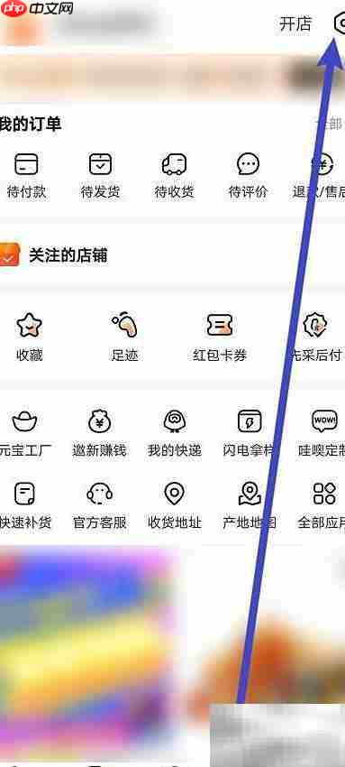 阿里巴巴添加收货地址指南  第1张