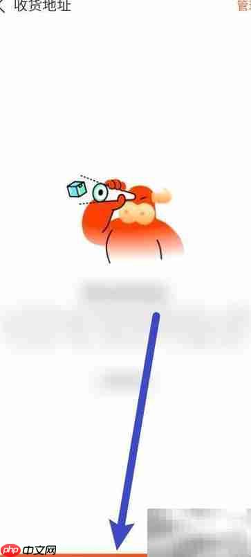 阿里巴巴添加收货地址指南  第3张