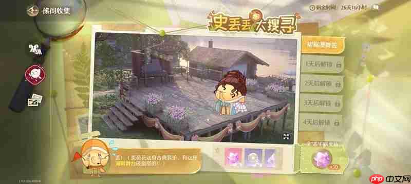 《无限暖暖》音乐季史丢丢大搜寻攻略 第6张 《无限暖暖》音乐季史丢丢大搜寻攻略 第6张