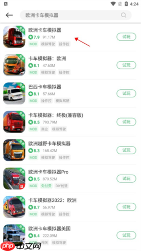 《百分网》下载游戏方法  第2张