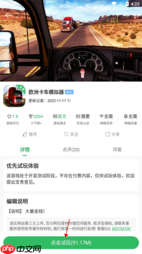 《百分网》下载游戏方法  第3张