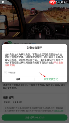 《百分网》下载游戏方法  第4张