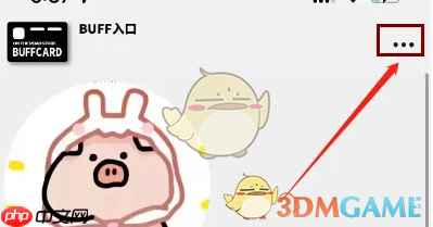 《公路商店》设置纠缠偏好方法