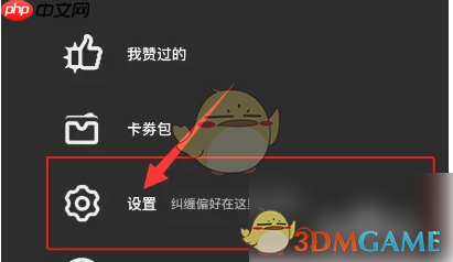 《公路商店》设置纠缠偏好方法  第2张