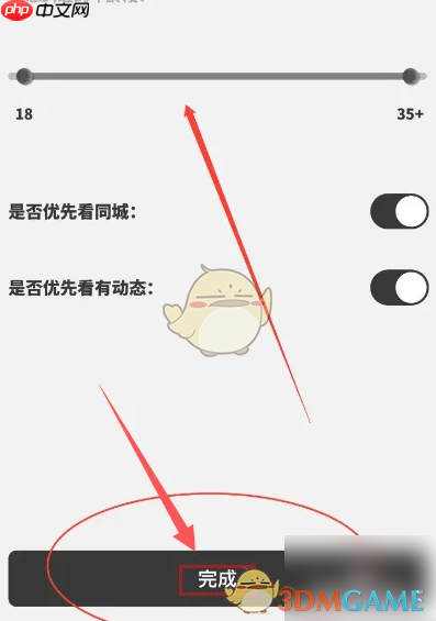 《公路商店》设置纠缠偏好方法  第4张