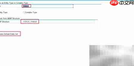 创建OData服务的步骤详解  第5张