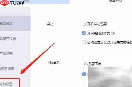 迅雷如何关联.m4v文件  第4张