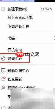迅雷如何关联.m4v文件  第3张