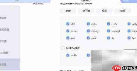 迅雷如何关联.m4v文件  第5张