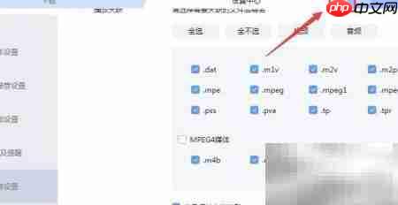迅雷如何关联.m4v文件  第6张
