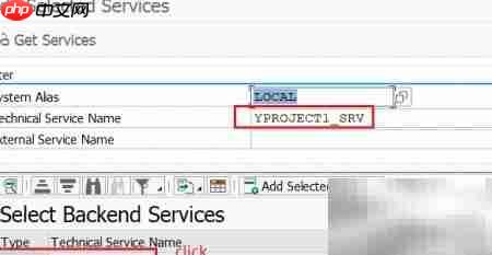 创建OData服务的步骤详解  第18张