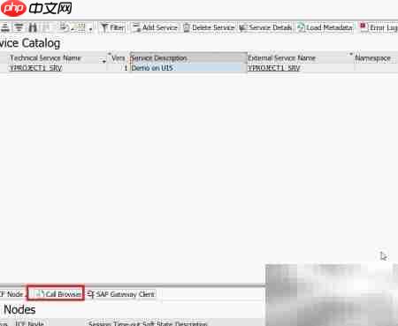 创建OData服务的步骤详解  第20张