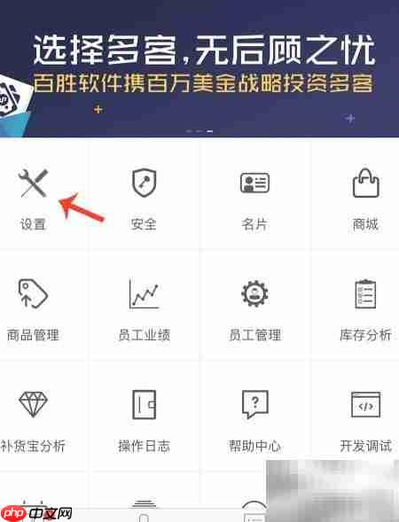 多客软件连接打印机教程  第1张