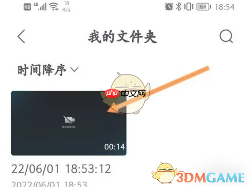 《小鱼易连》录屏文件保存位置  第3张