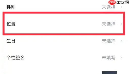 土巴兔装修app定位信息更新方法 第2张 土巴兔装修app定位信息更新方法 第2张