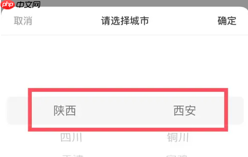 土巴兔装修app定位信息更新方法 第3张 土巴兔装修app定位信息更新方法 第3张