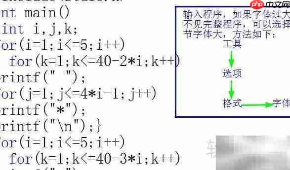 C语言打印树形图案  第5张