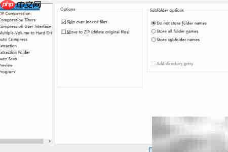 TurboZIP自定义解压目录技巧 第4张 TurboZIP自定义解压目录技巧 第4张