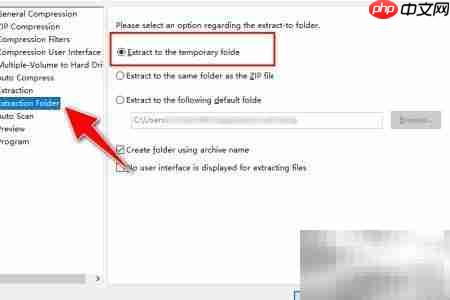 TurboZIP自定义解压目录技巧 第5张 TurboZIP自定义解压目录技巧 第5张