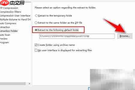 TurboZIP自定义解压目录技巧 第6张 TurboZIP自定义解压目录技巧 第6张