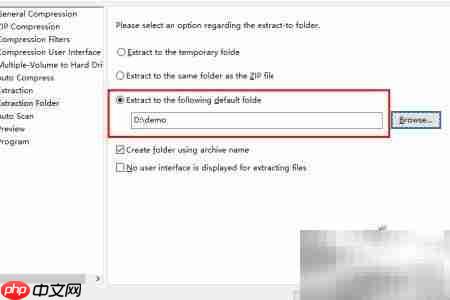 TurboZIP自定义解压目录技巧 第7张 TurboZIP自定义解压目录技巧 第7张