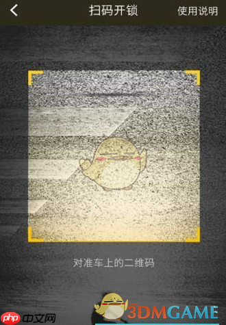 《松果出行》使用教程 第1张 《松果出行》使用教程 第1张