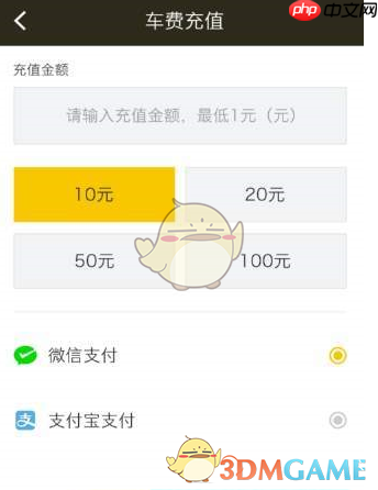 《松果出行》使用教程 第5张 《松果出行》使用教程 第5张