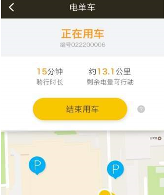 《松果出行》使用教程 第6张 《松果出行》使用教程 第6张