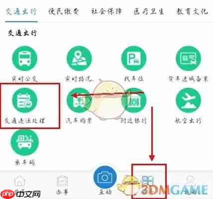 《e龙岩》处理交通违章方法 第1张 《e龙岩》处理交通违章方法 第1张