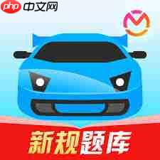 超级教练和驾考宝典哪个好用  第3张