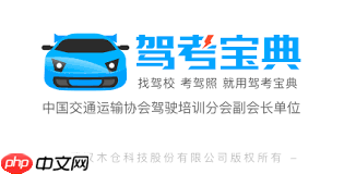 超级教练和驾考宝典哪个好用  第2张