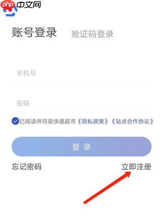 兔喜生活app加盟条件 第1张 兔喜生活app加盟条件 第1张
