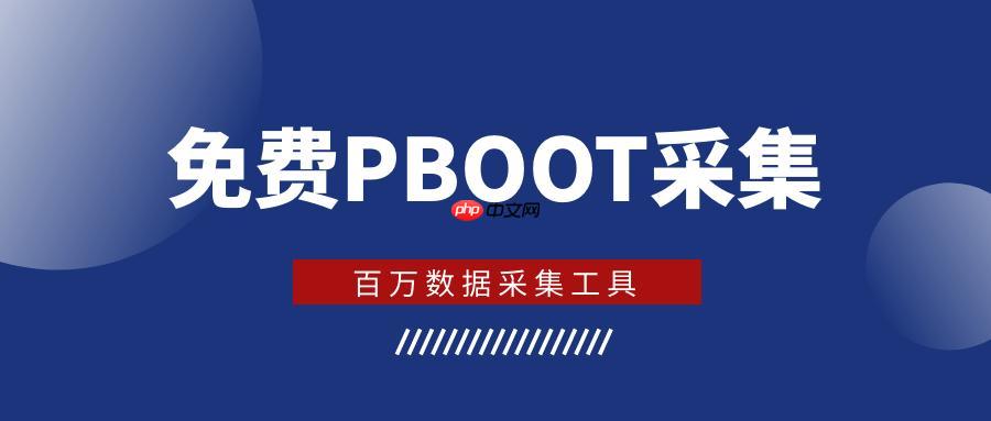 Pboot插件自定义标签的创建方法_Pboot插件标签语法的编写规则  第1张