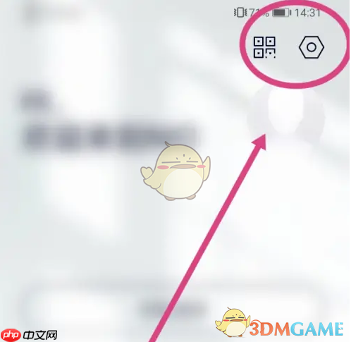 《蔚来》清除缓存方法  第2张