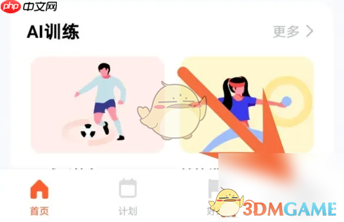 《天天跳绳》查看排行榜方法