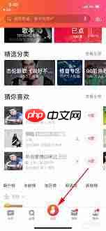 全民K歌如何与好友一起合唱  第2张