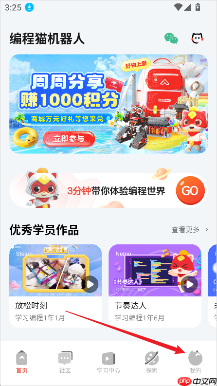 编程猫机器人app怎么制作游戏-游戏制作教程  第1张