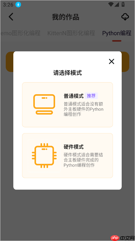 编程猫机器人app怎么制作游戏-游戏制作教程  第5张