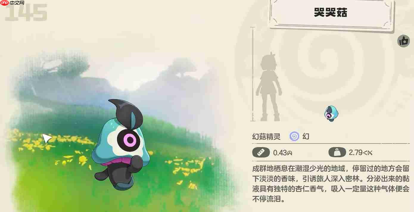 《洛克王国：世界》哭哭菇获取攻略