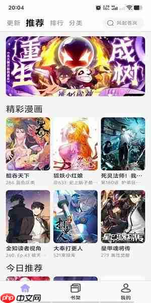 酷漫星app登录方式选择  第4张