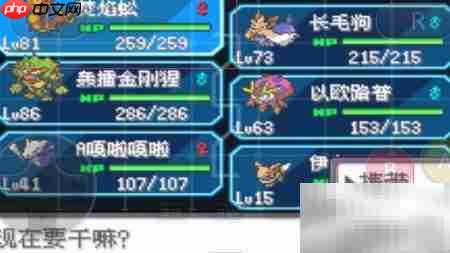 口袋妖怪剑盾极巨化方法 第2张 口袋妖怪剑盾极巨化方法 第2张