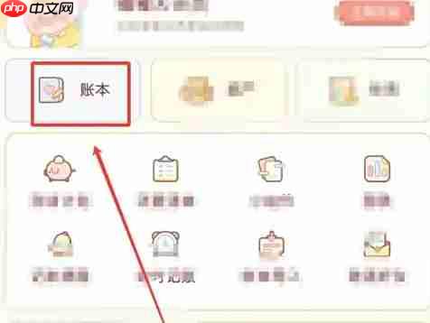 嘟嘟记账app新建账本教程  第2张