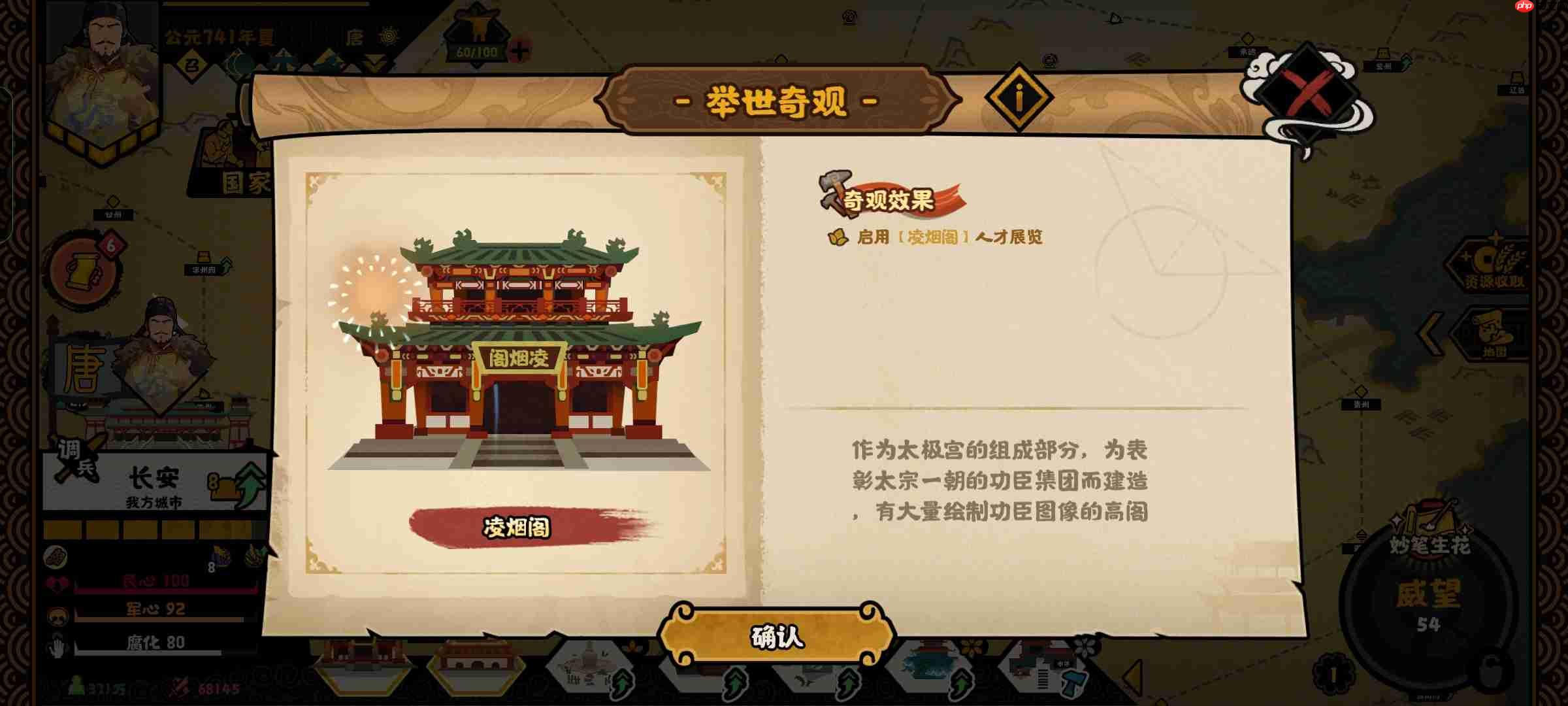 《无悔华夏》文德远播结局攻略 第2张 《无悔华夏》文德远播结局攻略 第2张