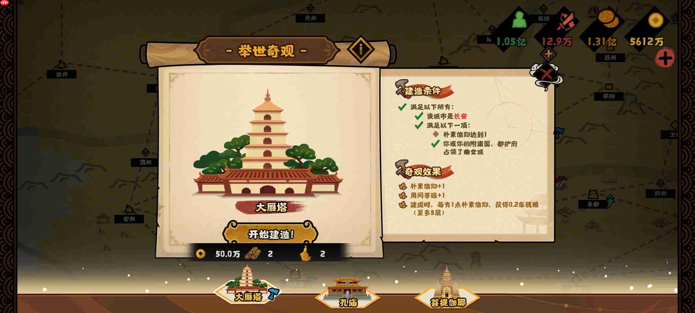 《无悔华夏》文德远播结局攻略 第3张 《无悔华夏》文德远播结局攻略 第3张