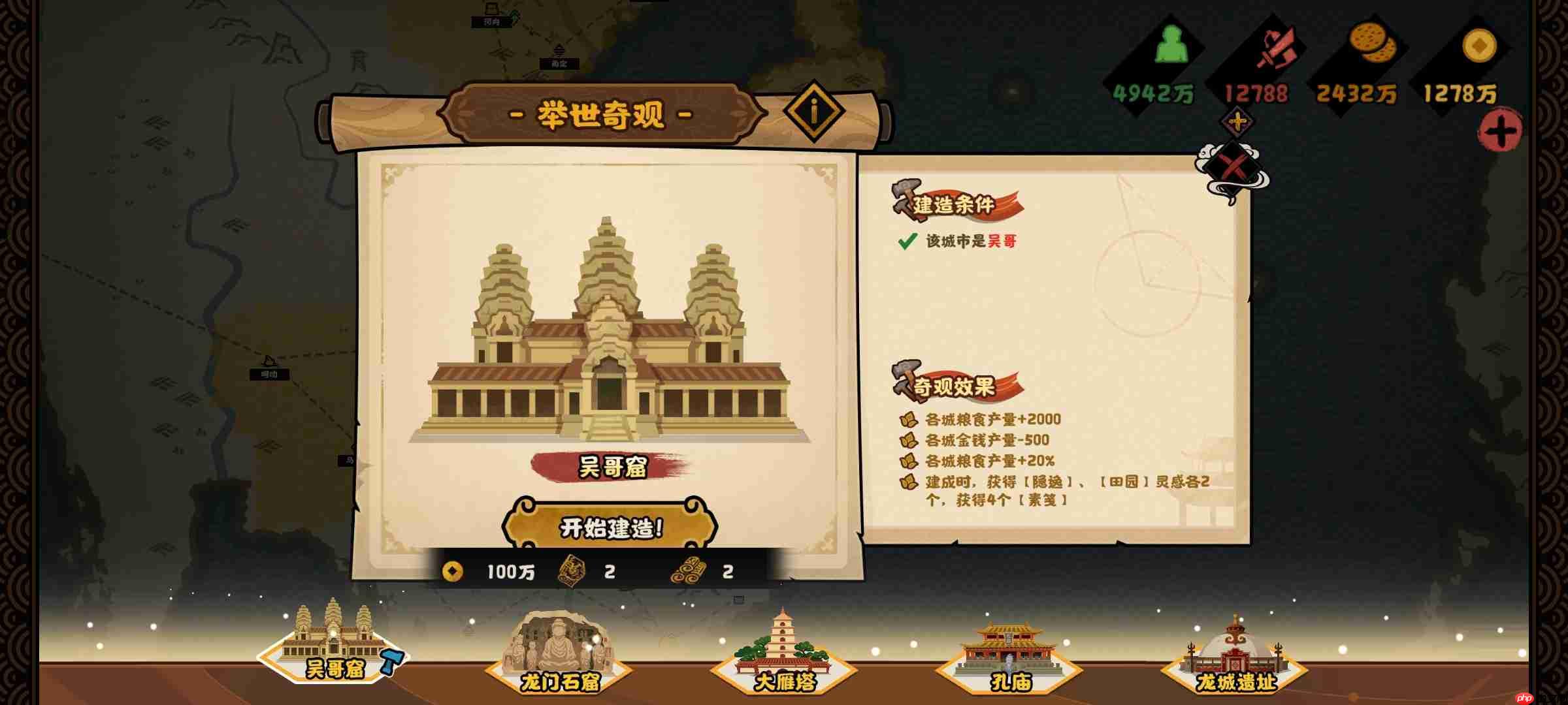 《无悔华夏》文德远播结局攻略 第9张 《无悔华夏》文德远播结局攻略 第9张