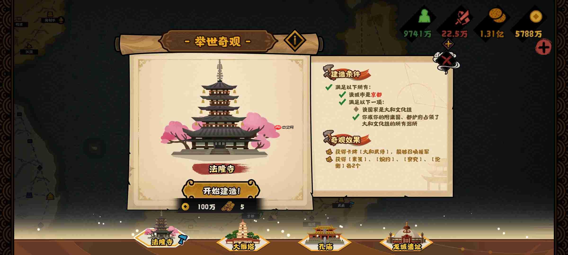 《无悔华夏》文德远播结局攻略 第10张 《无悔华夏》文德远播结局攻略 第10张