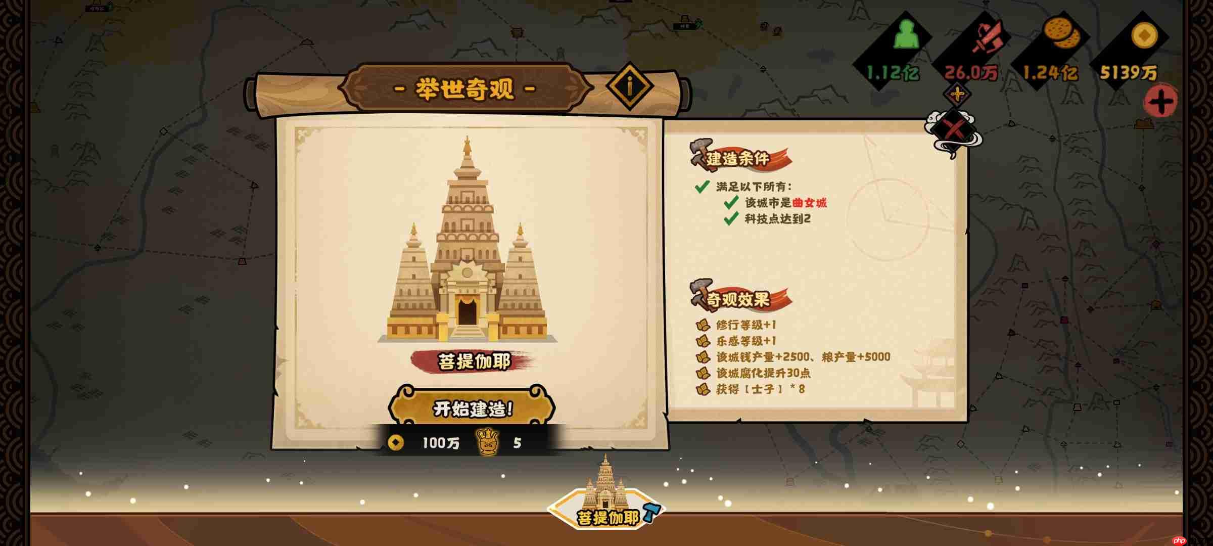 《无悔华夏》文德远播结局攻略 第12张 《无悔华夏》文德远播结局攻略 第12张